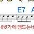 Face 청림 노래방 가라오케 코드 큰 악보 반주 가사 Karaoke Sheet Music Chord MR