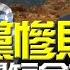 飛碟聯播網 飛碟午餐 尹乃菁時間 2024 10 28 專訪何思慎 自民黨慘敗 石破茂最短命首相 自民黨 石破茂 日本首相