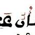 KHASSIDA MOUKHADIMAT OUL AMDÂH FÎ MAZÂYÂ MIFTAH HTDKH MAGAL 2006