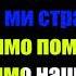 КАРАОКЕ Оля Полякова Анна Трінчер POSITIFF Шлях до перемоги