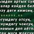 Эми сен мага жоксун Мирлан Баеков текст