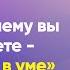 Причина почему вы не медитируете это гудение в уме Эмили Флетчер