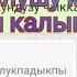 Суйушкон эки жаш тунку саат 5терде Эмне кылышты тез кор