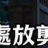 不可思議 1月1號元旦前 在家中 這個地方 放壹把剪刀 2025有橫財降臨 運勢大紅大紫 有錢 有權 有貴人 磁場 福氣 福報 天選之人 靈性 能量 福德 中年人 老年人 年老