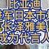 比亚迪BYD进军日本市场 长泽雅美成为比亚迪日本代言人 日本车企压力山大