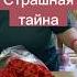 Страшно флорист цветы Flower Rose флористика