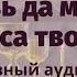 Православный рассказ Любовь и молитва чудеса творят