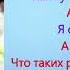 Микола Синие розы Караоке Рустам Нахушев Зульфия Чотчаева