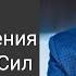 25 ИЮНЯ 2023 Билл Джонсон Тайна Восстановления Жизненных Сил