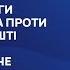 Презентація книги Російська війна проти України