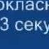 Как взломать одноклассники за 3 секунд Без программ