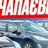 ЦІНИ НА АВТО КИЇВ АВТОРИНОК ЧАПАЄВКА ОГЛЯДИ АВТО ЩО КУПИТИ СОБІ