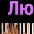 NILETTO Любимка караоке PIANO KARAOKE ᴴᴰ НОТЫ MIDI