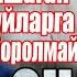 ONAJON Erkin Komilov Ijrosida ОНАЖОН Эркин Комилов ижросида She R LUNAFILM