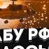 9 МИНУТ НАЗАД Стало известно о 16 сбитых летчиках рф над Черным морем НАКИ это самая большая