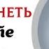 Дуа из Корана чтобы забеременеть Должен читать муж и жена каждый день