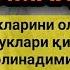 Киндик ости қўлтиқ тукларини олиш ҳақида тўҳталинг Абдуллоҳ Зуфар Ҳафизаҳуллоҳ