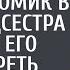 Получив от угасающей старушки домик в глуши медсестра поехала его посмотреть А переступив порог