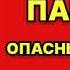 Аудиокнига Панкрат Опасные гастроли Детектив Читает Валентин Аксентюк