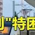 首批四大经济特区 从特区到 特困 汕头为何沦为三线小城