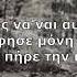 Arilena Ara Nentori Greek English Lyrics Remix