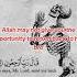 Turn To Allah Thankyouallah Allama Revert Akhiayman Motivational Inspirational Islamicstatus