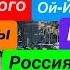 Днепр Взрывы Киев Взрывы Горят Дома Сдача Донбасса Целуйте Сапоги Зеленского Днепр 2 ноября 2024 г