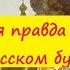 Степан Разин вся правда о русском бунте был ли Разин освободителем народа от крепостного гнёта