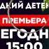 Фееринки гадкий детектив заставка Сегодня в 15 00 на ТНТ 07 01 2023 6