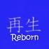 Reborn Cover Ft Kemonone Rou Shiki Rowen ENG SUB