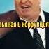 Жириновский Уничтожает Артистов интервью Жириновского о политике интервью жириновский политика