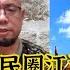 新亚洲之音 公民维权领袖屠夫吴淦手撕自由派作家野夫预告