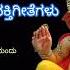 Shree Ganesha Kannada Songs Top 6 Devotional Songs SPB S Janaki PBS Bakthi Geethegalu