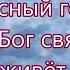 Иерусалим сияет в небе Песня о Небе