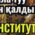 Некесіз бала туу ұят болудан қалды Руыңды білу өзіңді тану