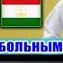 Таджикский дзюдоист Расул Бокиев помог больным детям