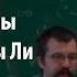 Лекция 9 Алгебры и группы Ли Александр Щеголев Лекториум