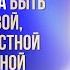 Как в 82 года быть счастливой жизнерадостной и энергичной История ученицы 5ELEMENT