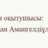 Темір жол көлігіндегі қауіпсіздік ережелері және қол сигналдарының түрлері