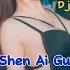 六哲 毕竟深爱过 Dj赫赫 ProgHouse Remix 2023 Bi Jing Shen Ai Guo Dj抖音版2023