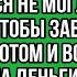 муж оставил нам квартиру а свекровь никак успокоиться не могла приходила чтобы забрать подарки