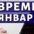 Лекция 101 Чайковский Времена года Январь Февраль Композитор Иван Соколов о музыке