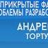 Кощий Андрей Тортуга Пенза ГОЛАЯ СТАТИСТИКА НЕПРИКРЫТЫЕ ФАКТЫ ПРОБЛЕМЫ РАЗРАБОТКИ ИГРОВОЙ СТАТИСТИКИ