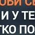 Люби себя и у тебя всё легко получится