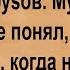 Что начальник сделал с женой мужа Сборник анекдотов