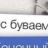 Лав ру ИМИТАЦИЯ РАЗУМНОЙ ЖИЗНИ Веб Шпион