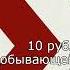 ОБЗОР 10 рублей Работник добывающей промышленности Серия Человек труда 2022 год