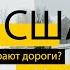 Ад на дорогах в США Все ли так плохо Зима снег лед Колорадо США гололед