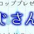 ラジオ 喋るおじさん DJ化