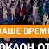 Зачем Лукашенко отправил всех в лес в чем главная фишка Марафона единства в бизнес по новому